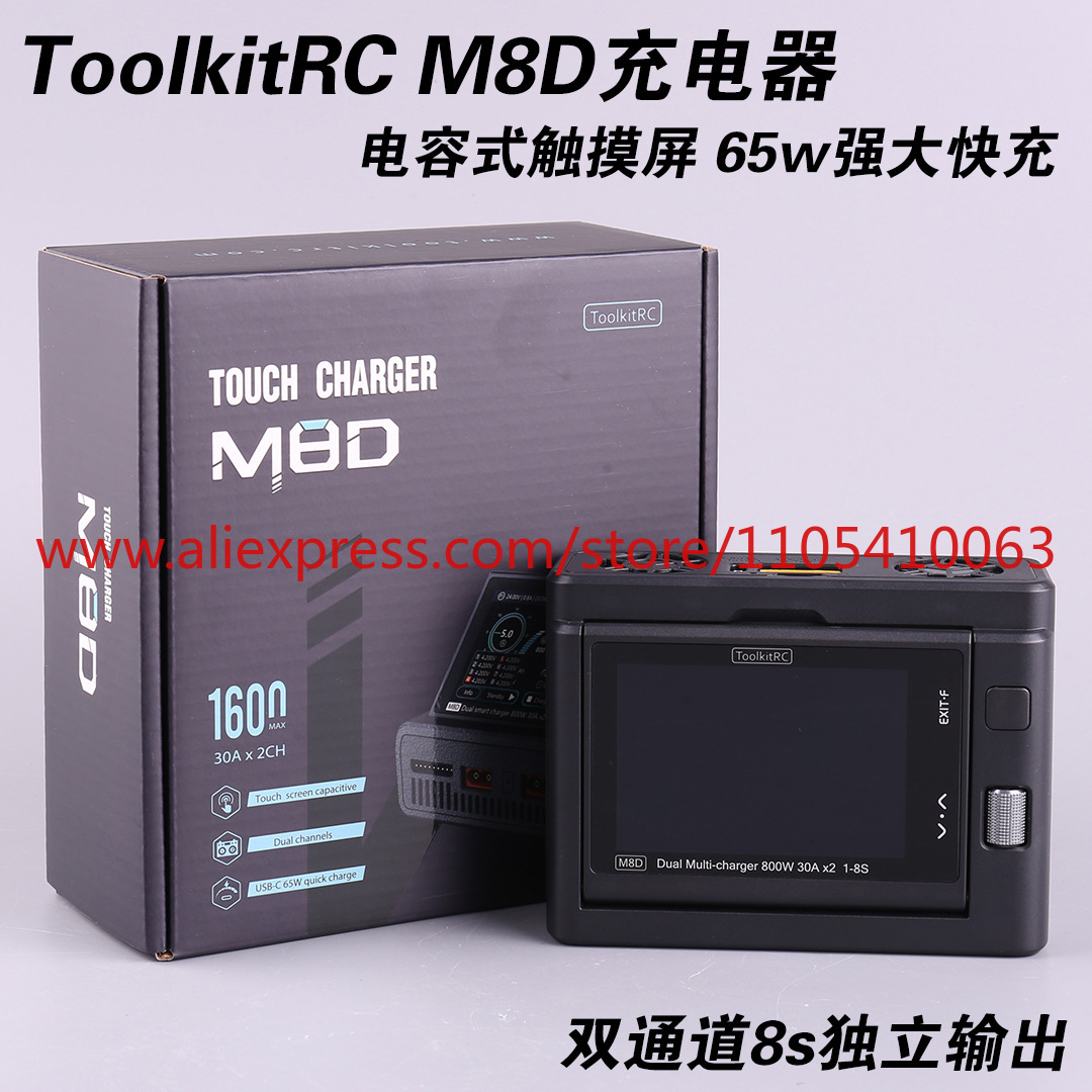 Drone Charger - 1 unidad de cargador de pantalla